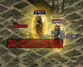 冰舞メPK┆傲天