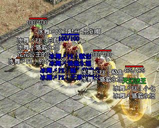 冰舞メPK┆小七